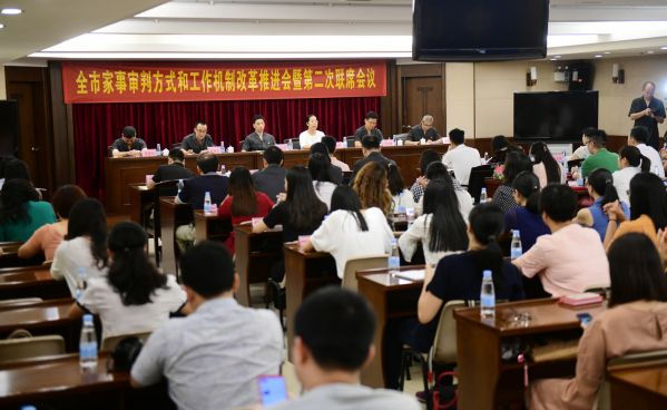 1、6月29日,全市家事审判方式和工作机制改革推进会暨第二次联席会议在市中院召开.jpg