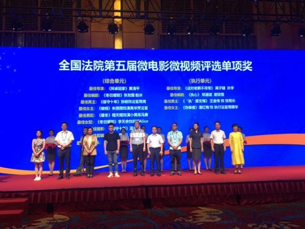 3、我院研究室主任周方作为获奖代表上台领奖.jpg