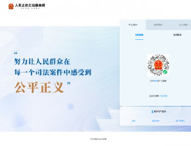 在线打官司怎么操作？这份指南全