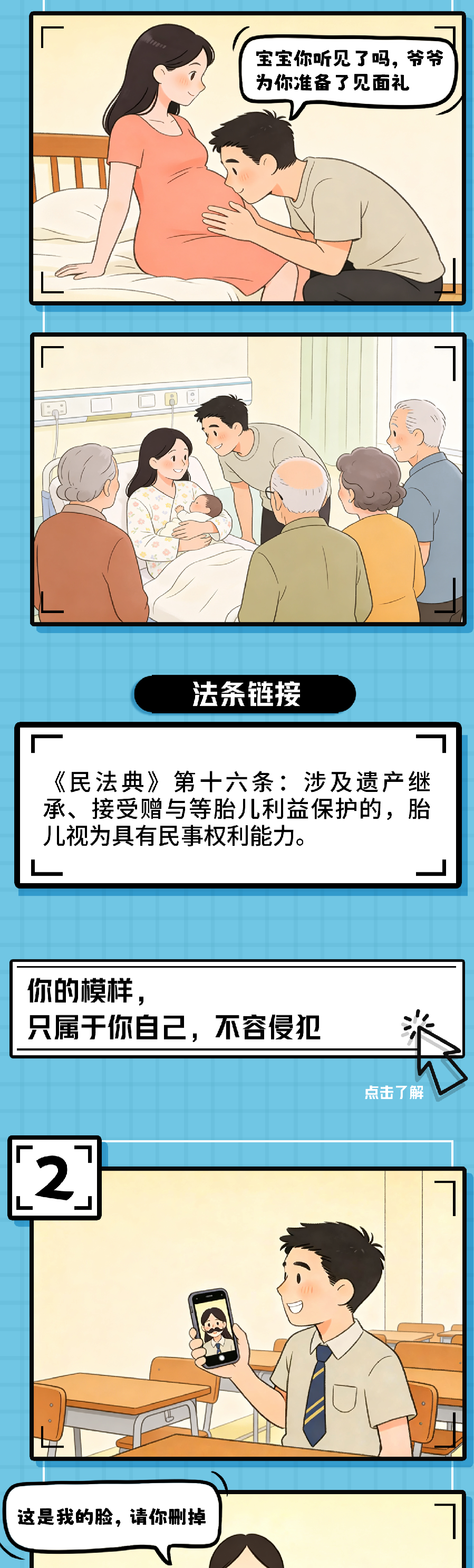 一生的守护-定稿（AI水印版）-2.png