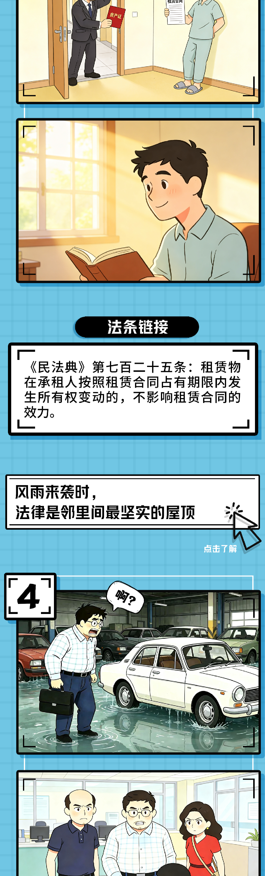 一生的守护-定稿（AI水印版）-4.png