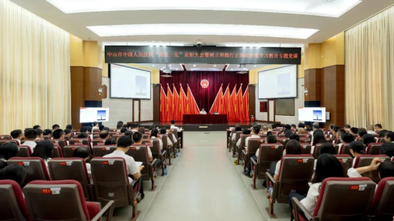 0630中山中院举办“两优一先”表彰大会暨树立和践行正确政绩观学习教育专题党课199.png