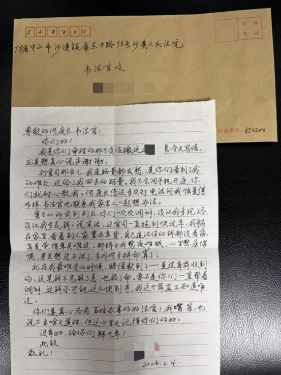 0720从 “烦薪” 到 “安心”!中山这个法庭创新“安薪四法”1803.png