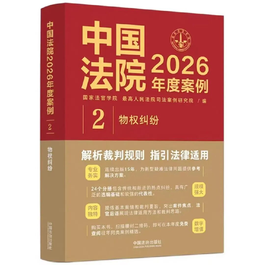 中山这个案例入选《中国法院20