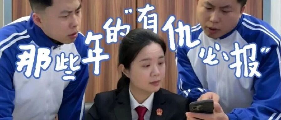 AI恶搞同学算“开玩笑”？小心