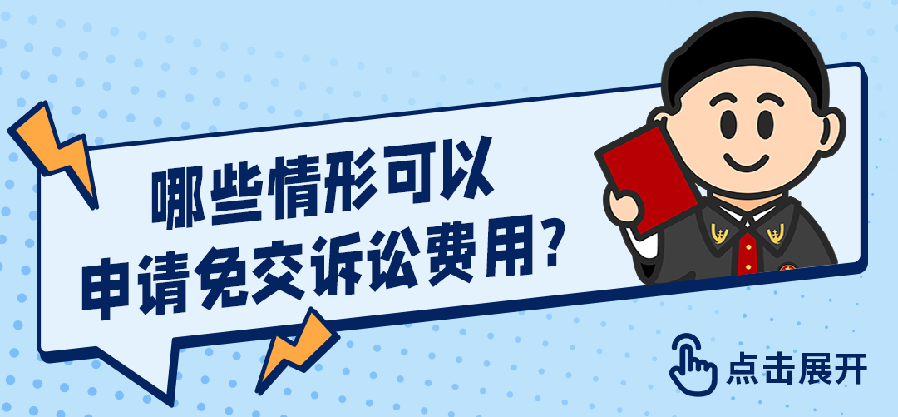 司法救助04.png