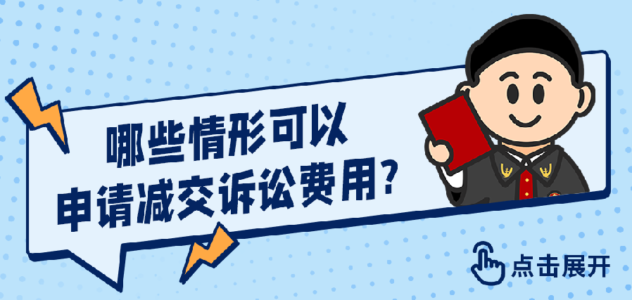司法救助06.png