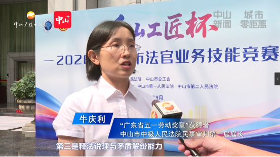 0924巅峰对决!“香山工匠杯”法官技能竞赛获奖名单揭晓(1)1509.png