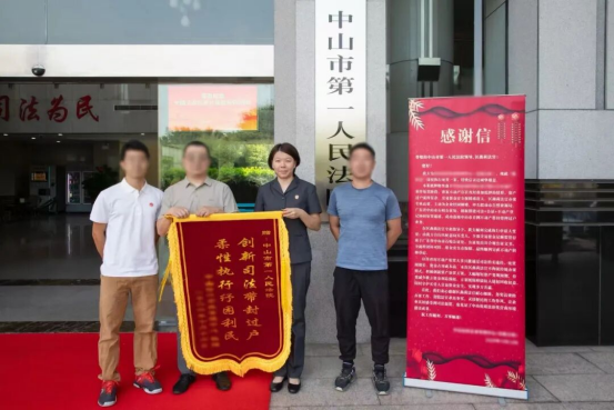中山首例！带封带押房产成功过户
