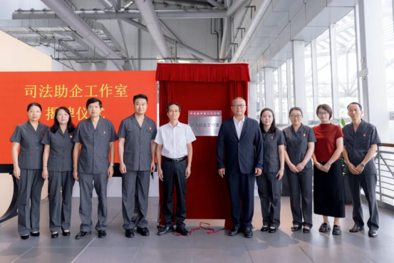 上新！中山法院司法助企工作室揭