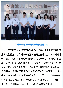 1027市场化调解新探索!中山第二法院商事调解中心试运行亮出“成绩单”1126.png